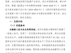 【政策】深圳市氢能产业发展规划（2021-2025年）(附下载地址)