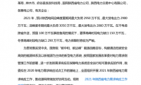 陕西省发展和改革委员会关于印发《2021年陕西省电力需求响应工作方案》的通知（附下载）
