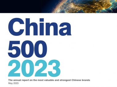 Brand Finance：2023年度中国品牌价值500强报告